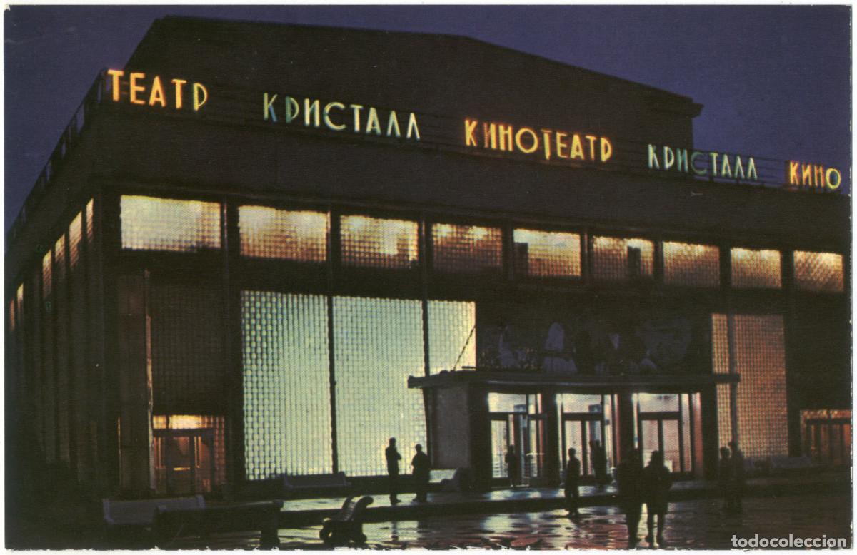 Cartes Postales: PERM_Ranoramniy Kinoteatr Kristall_PPF. Photo E. Zazulyaeva / Arquitectura Teatros Rusia