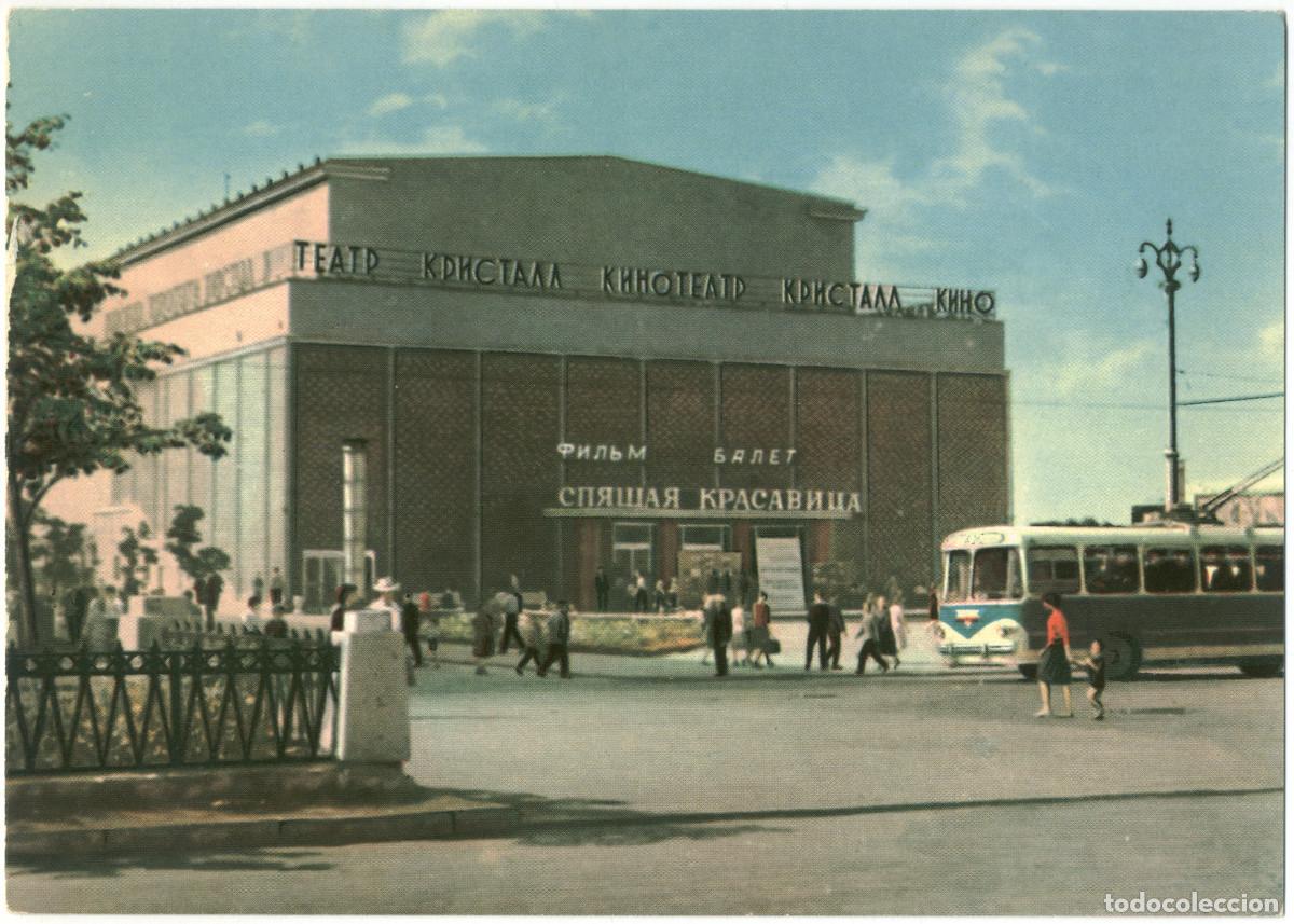 Cartes Postales: PERM_Ranoramniy Kinoteatr Kristall_PPF. Photo M. Savina / Arquitectura Teatros Rusia