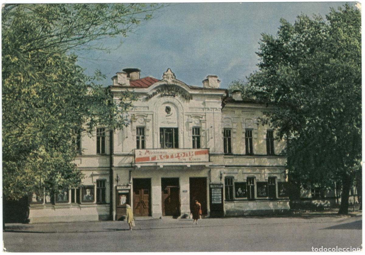 Cartes Postales: PSKOV_Dramaticheskiy Teatr im. A. S. Pushkina. A. S. Pushkin / Arquitectura Teatros Rusia