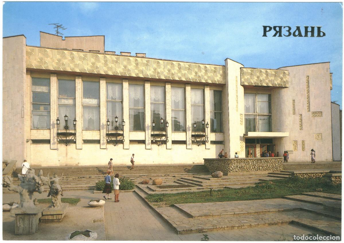 Cartes Postales: RYAZAN_Oblastnoy Teatr Kukol. Regional Puppet Theatre_Panora / Arquitectura Teatros Rusia