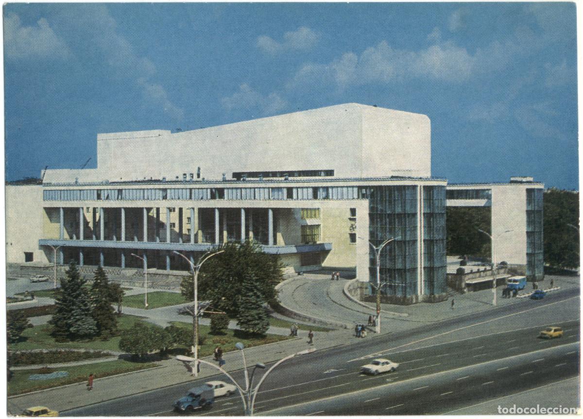 Cartes Postales: ROSTOV-NA-DONU_Dramaticheskiy Teatr im. M. Gorkovo_CCCP. Pho / Arquitectura Teatros Rusia