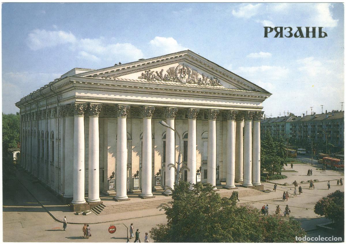Cartes Postales: RYAZAN_Oblastnoy Dramaticheskiy Teatr. Regional Drama Theatr / Arquitectura Teatros Rusia