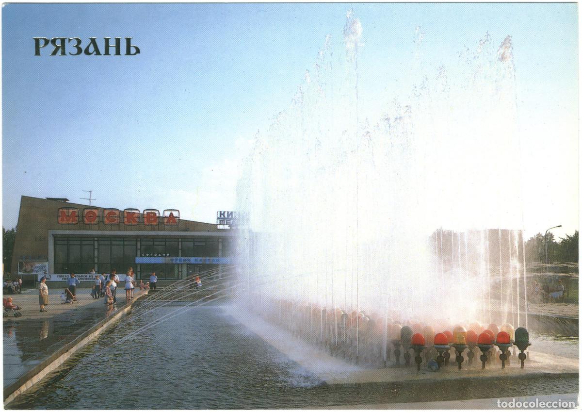 Cartes Postales: RYAZAN_Kinoteatr Moskva. Moskva Cinema_Panorama / Arquitectura Teatros Rusia