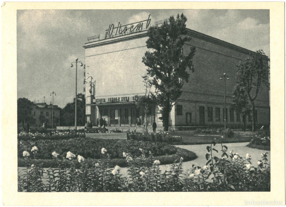 Cartes Postales: SANKT PETERSBURG_Kinoteatr Yunost. The Youth Cinema_Izogiz / Arquitectura Teatros Rusia