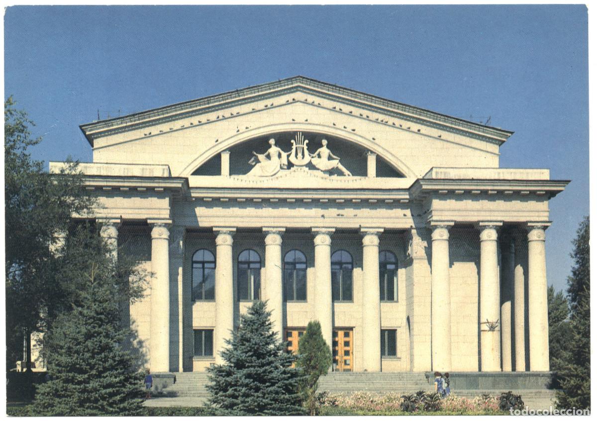 Postales: SARATOV_Teatr opery im. Chernyshevskovo_Planeta / Arquitectura Teatros Rusia