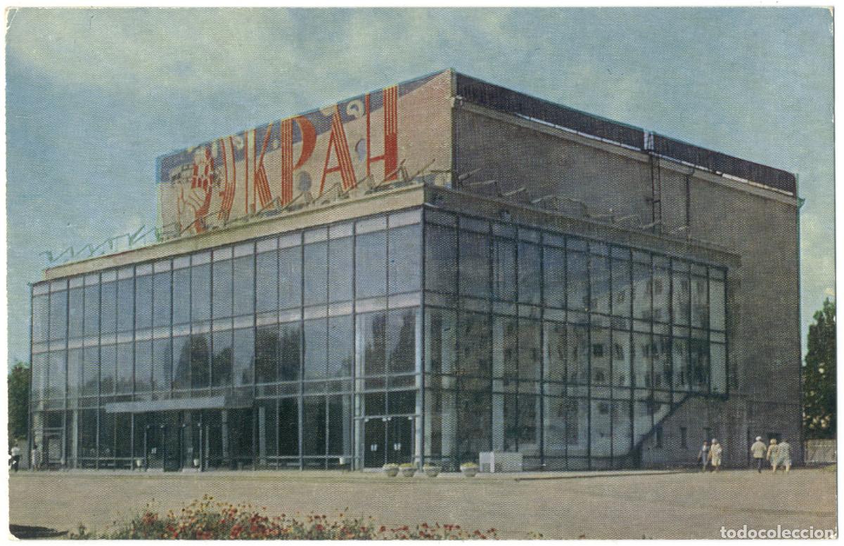 Cartoline: STAVROPOL_ Kinoteatr Ekran_Pravda / Arquitectura Teatros Rusia