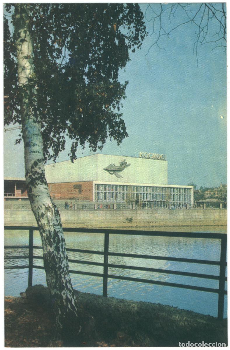 Postales: SVERDLOVSK_Kinoteatr Komos_Planeta. Photo R. Papikyana / Arquitectura Teatros Rusia