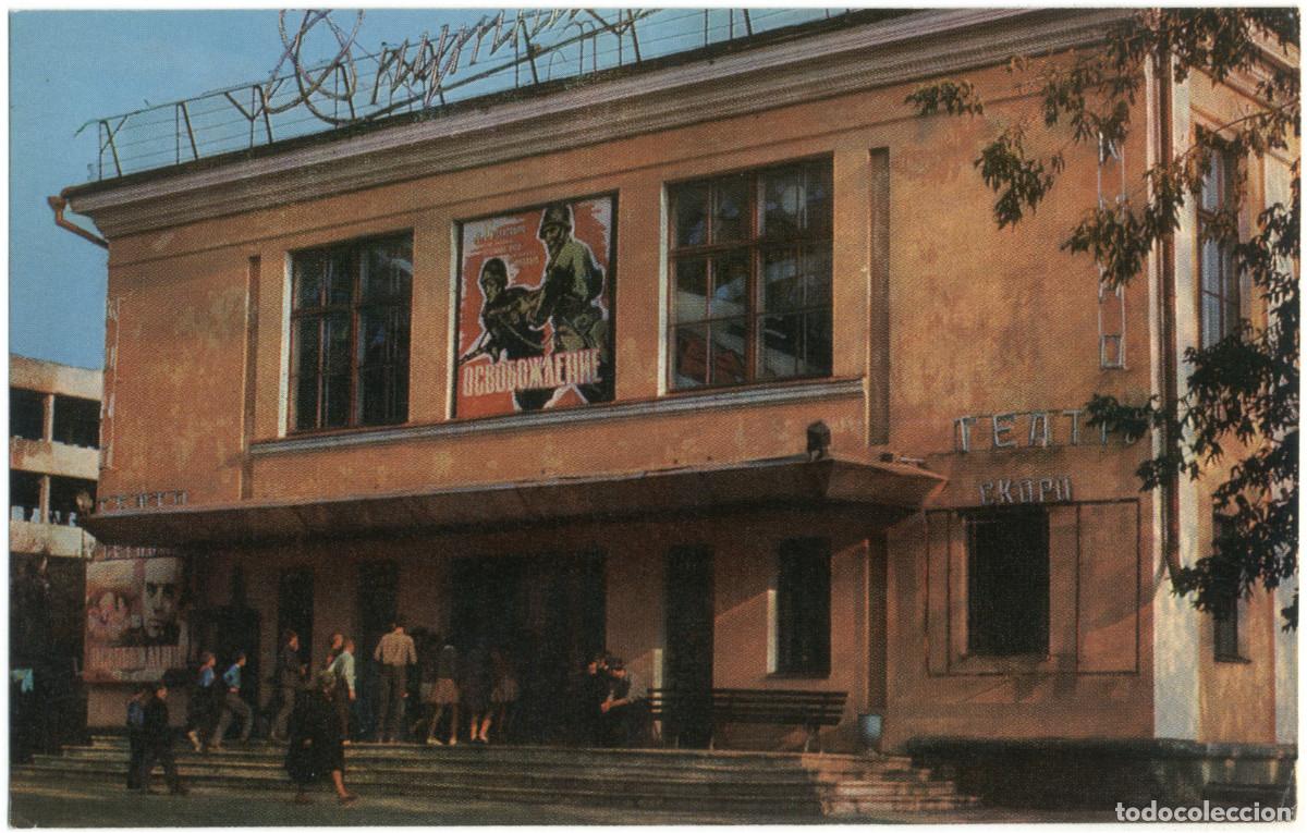 Postales: TAMBOV_Kinoteatr Sputnik_Sobetskaya Rossiya. Photo N. Sokolo / Arquitectura Teatros Rusia