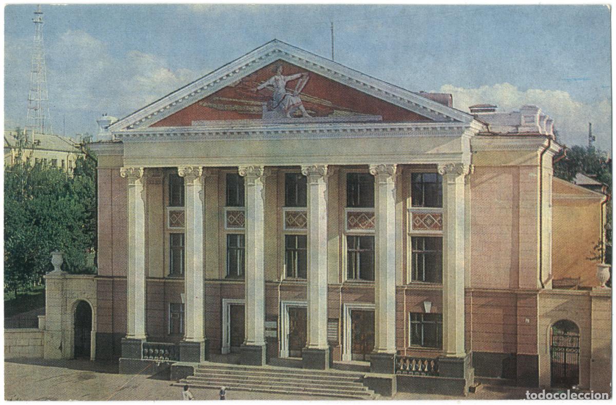 Postales: TSEBOKSAR&Uuml;_Respublikanskiy Ordena 'Znak Pocheta' Russkiy / Arquitectura Teatros Rusia