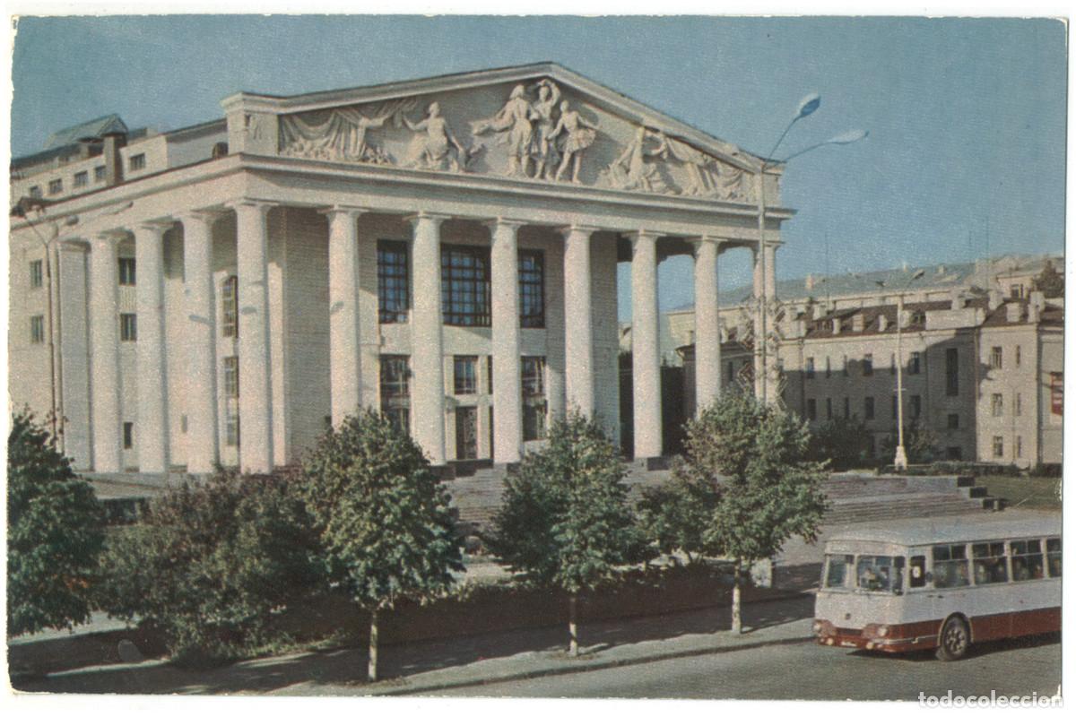 Postales: TSEBORKSARI_Tsuvashskiy Gosudarstvenniy Akademicheskiy Drama / Arquitectura Teatros Rusia