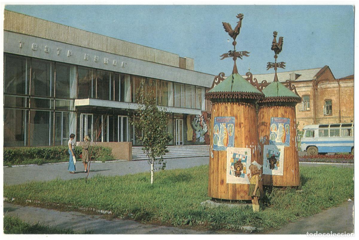 Postales: TYUMEN_Teatr. Kukol_ Sobetskaya Rossiya. Photo V. Panova / Arquitectura Teatros Rusia