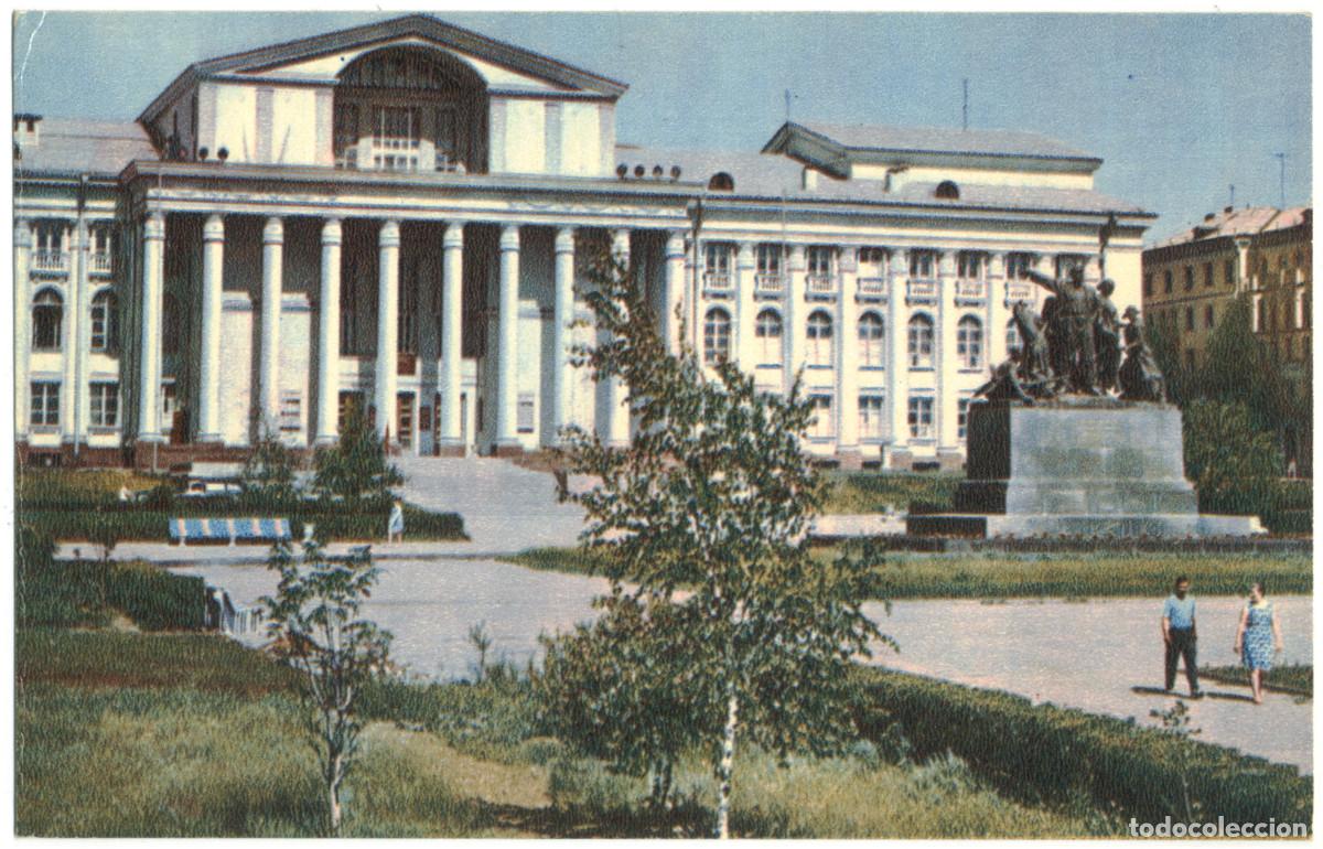 Postales: VOLGOGRAD or STALINGARD_Dvorets kultury im. V. I. Lenina_Pla / Arquitectura Teatros Rusia