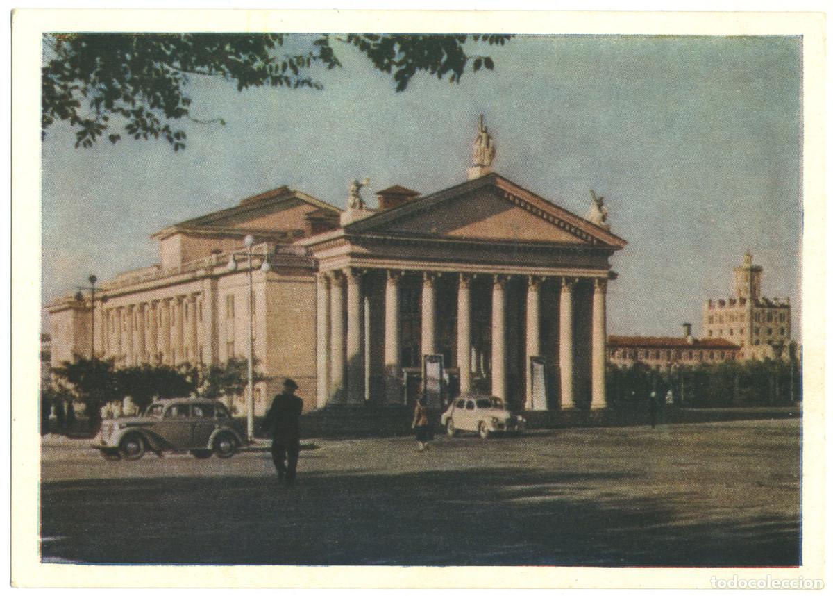 Postales: VOLGOGRAD or STALINGARD_Dramat. Teatr im. Gorkovo. Gorky Dra / Arquitectura Teatros Rusia