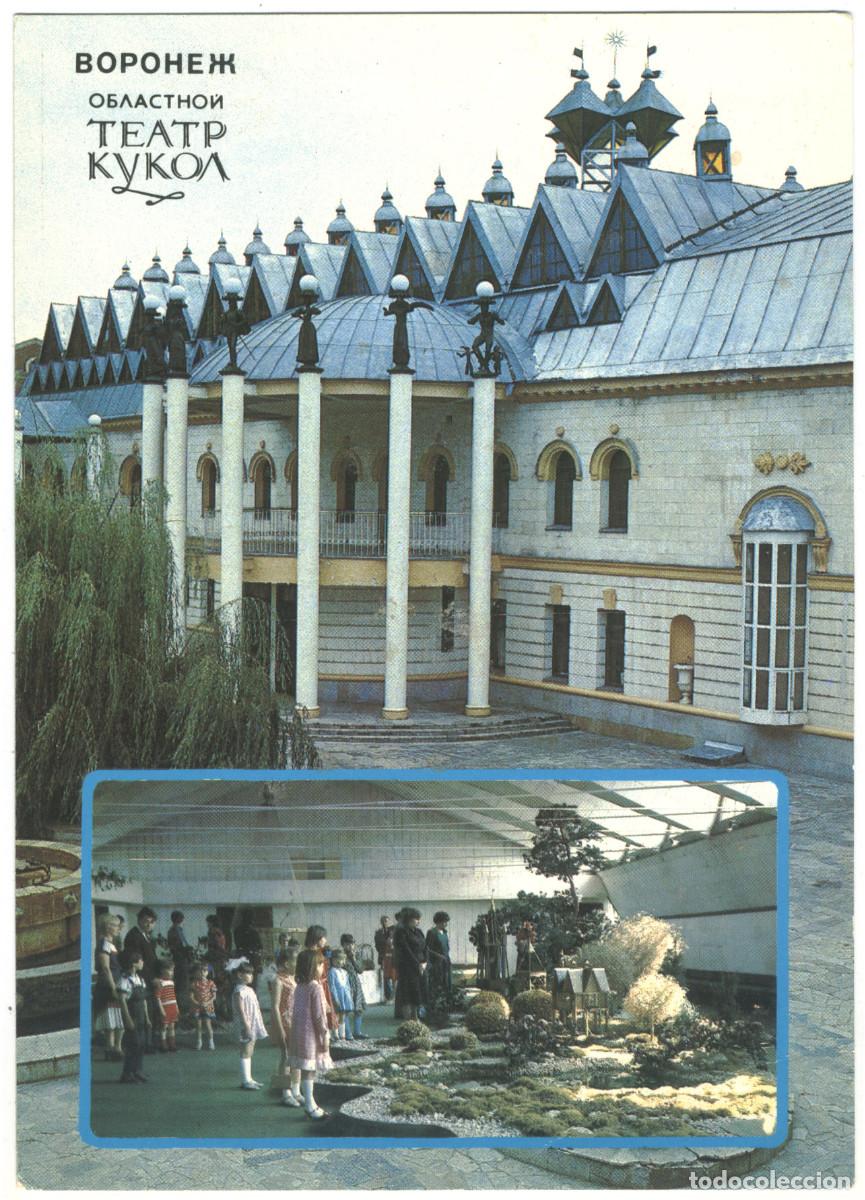 Postales: VORONEZH_Teatr Kukol. Puppet Theatre_CCCP. Photo V Vertelets / Arquitectura Teatros Rusia