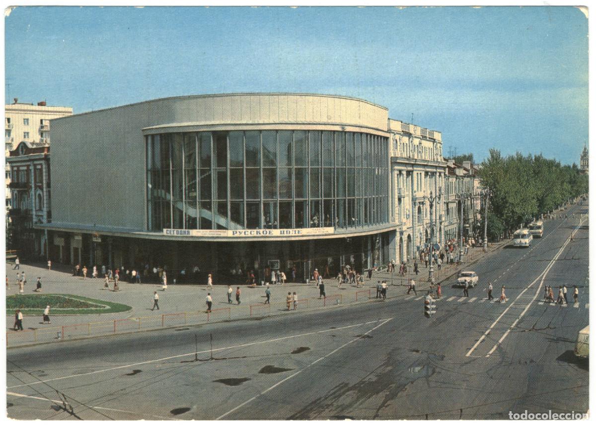 Postales: VORONEZH_Kinoteatr Proletary_CCCP. Photo Yu. Kapitanova / Arquitectura Teatros Rusia