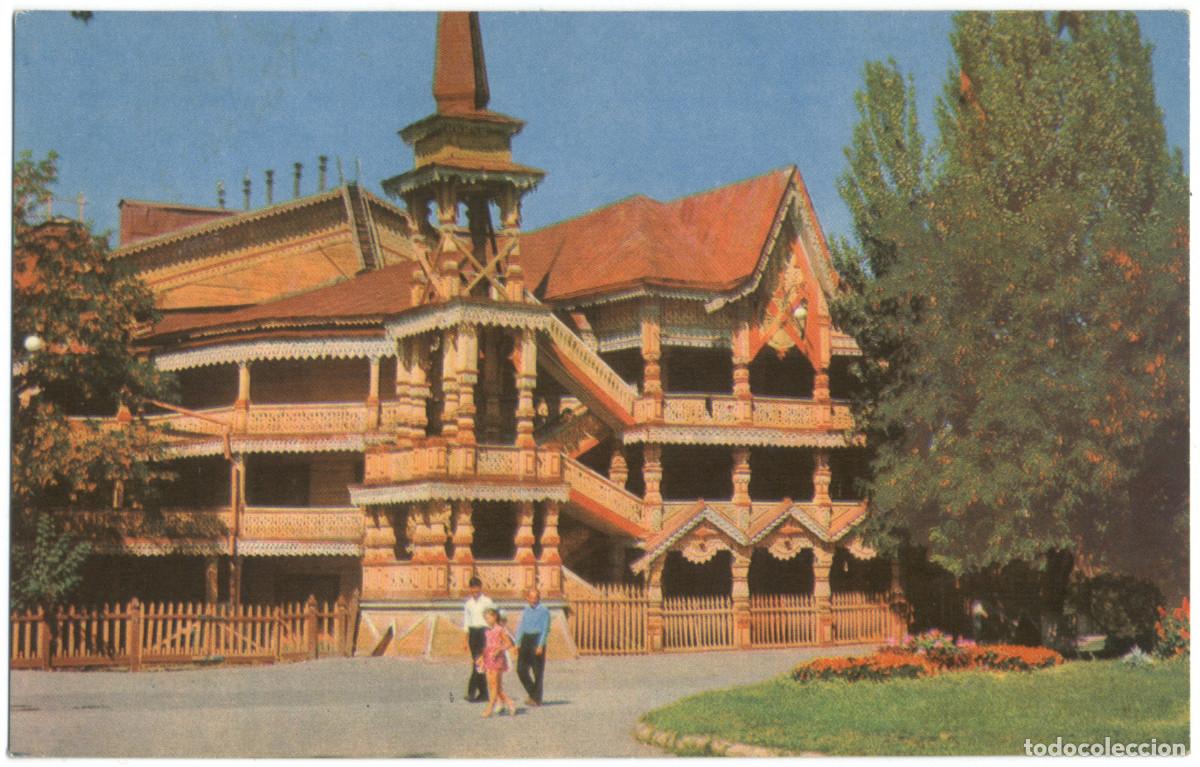 Postales: ASTRAHAN_Prak Kulturi I Otdija imeni K. Marksa Letniy Teatr / Arquitectura Teatros Rusia