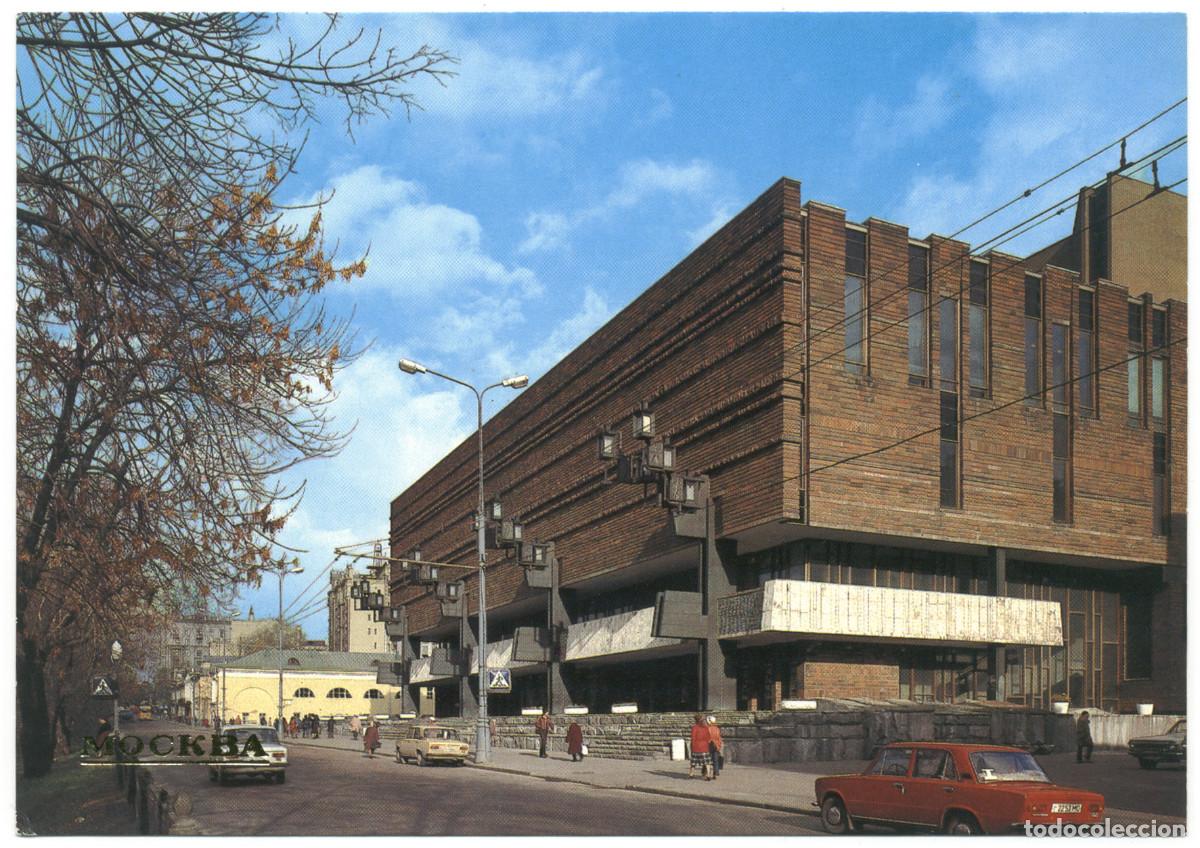 Postales: MOSKVA_MKhAT im. Gorkovo. Moscow Art Theatre on Tverskoi Bou / Arquitectura Teatros Rusia