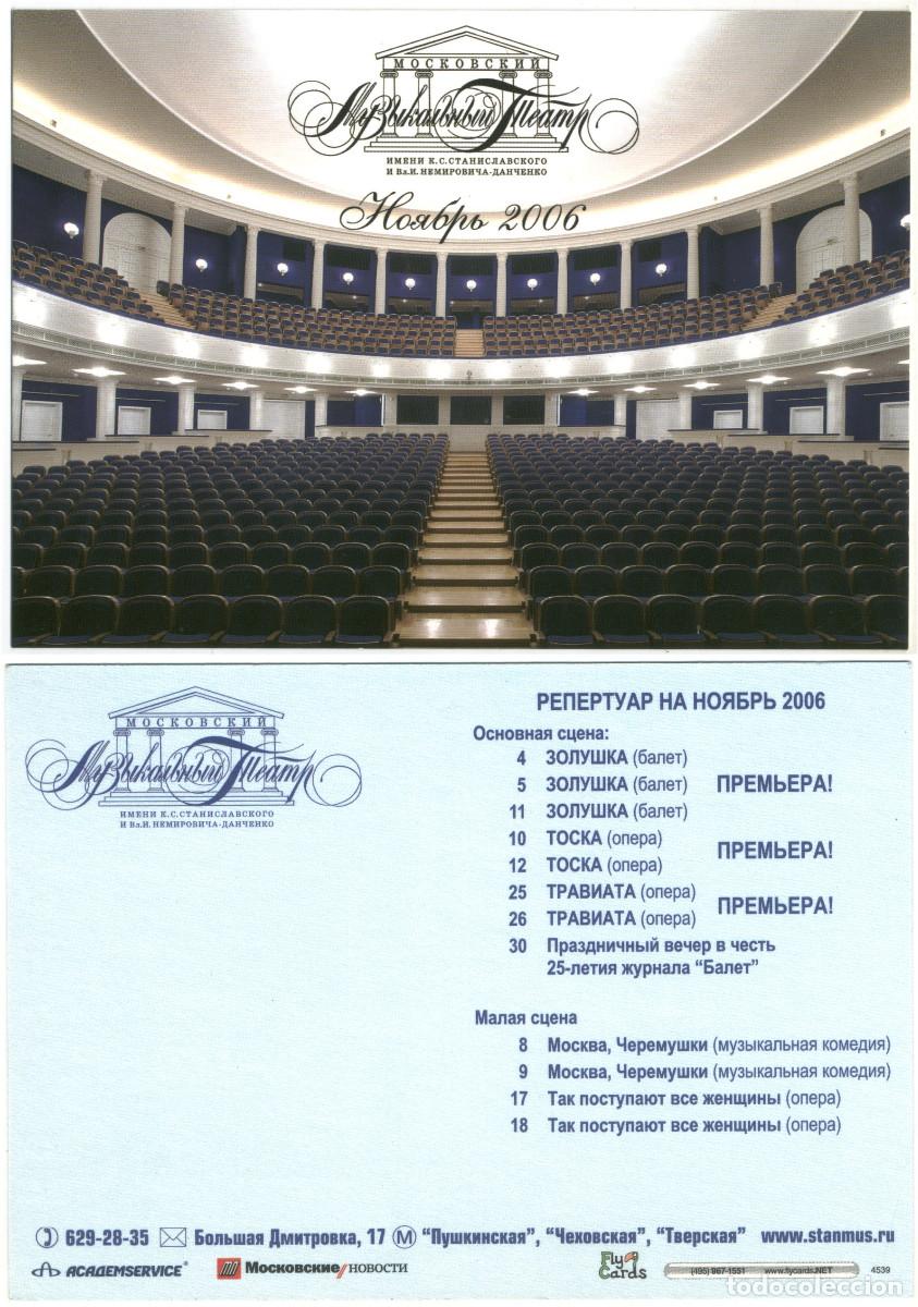 Postales: MOSKVA_Teatr Teatr K. S. Stanislavskogo i. Vl. N. Nemirovicha-Danchenko / Arquitectura Teatros Rusia