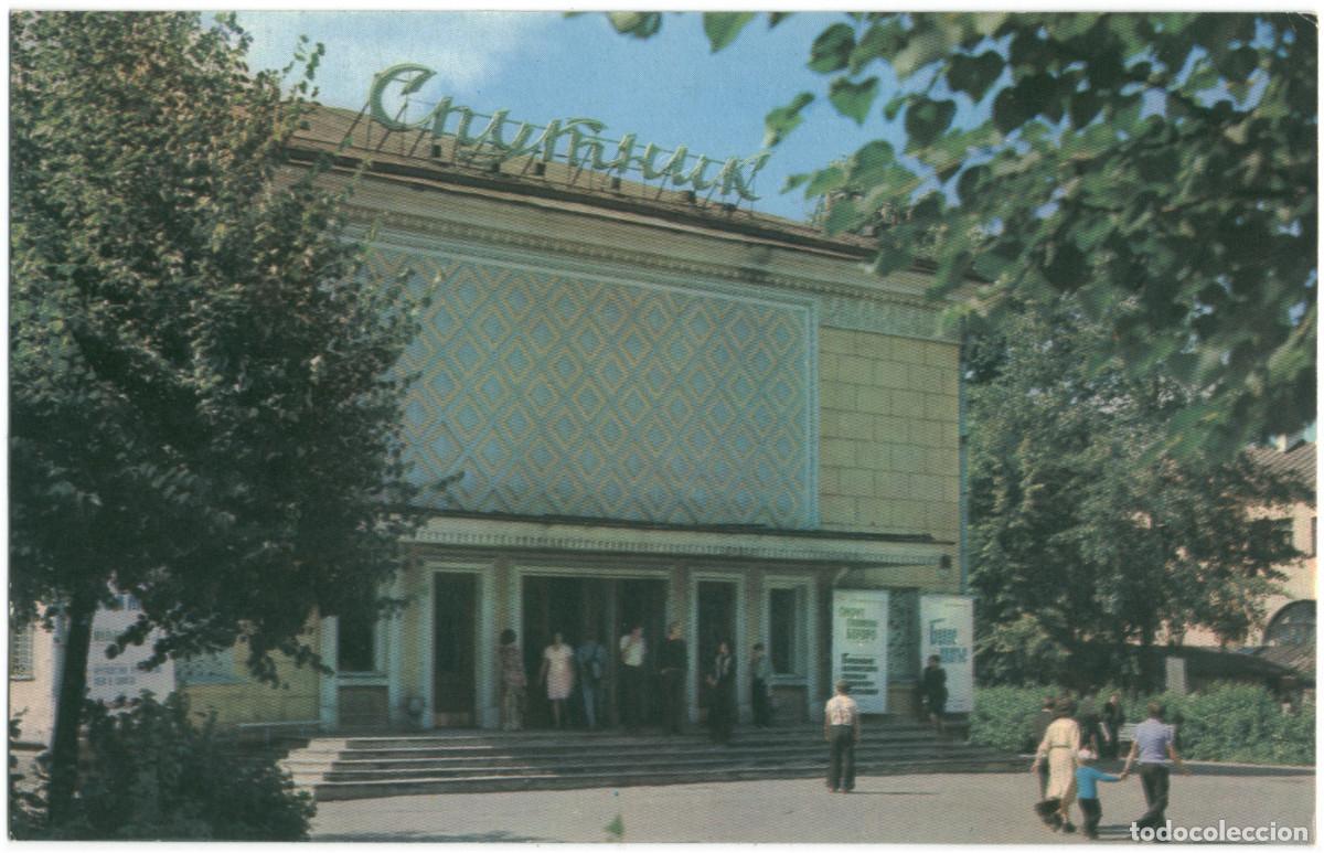 Postales: VELIKIE LUKI_Kinoteatr Sputnik_Planeta. Photo V. Pavlova / Arquitectura Teatros Rusia