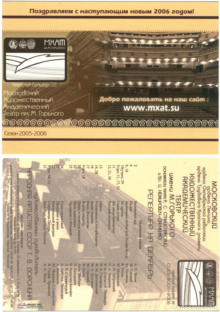 Postales: MOSKVA_MKhAT im. Gorkovo_Oscar / Arquitectura Teatros Rusia
