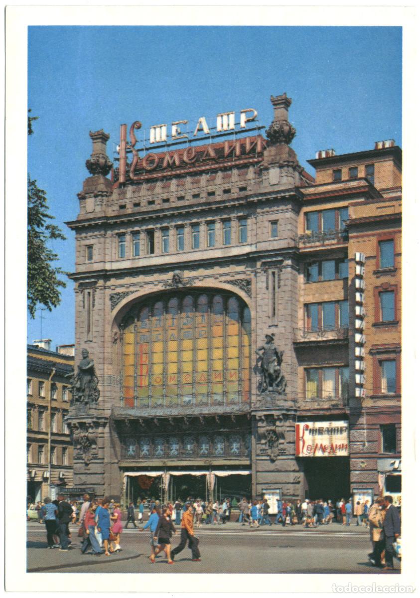 Postales: SANKT PETERSBURG_AkademicheskiyTeatr Komedii_Planeta. Photo B. Krutsko / Arquitectura Teatros Rusia