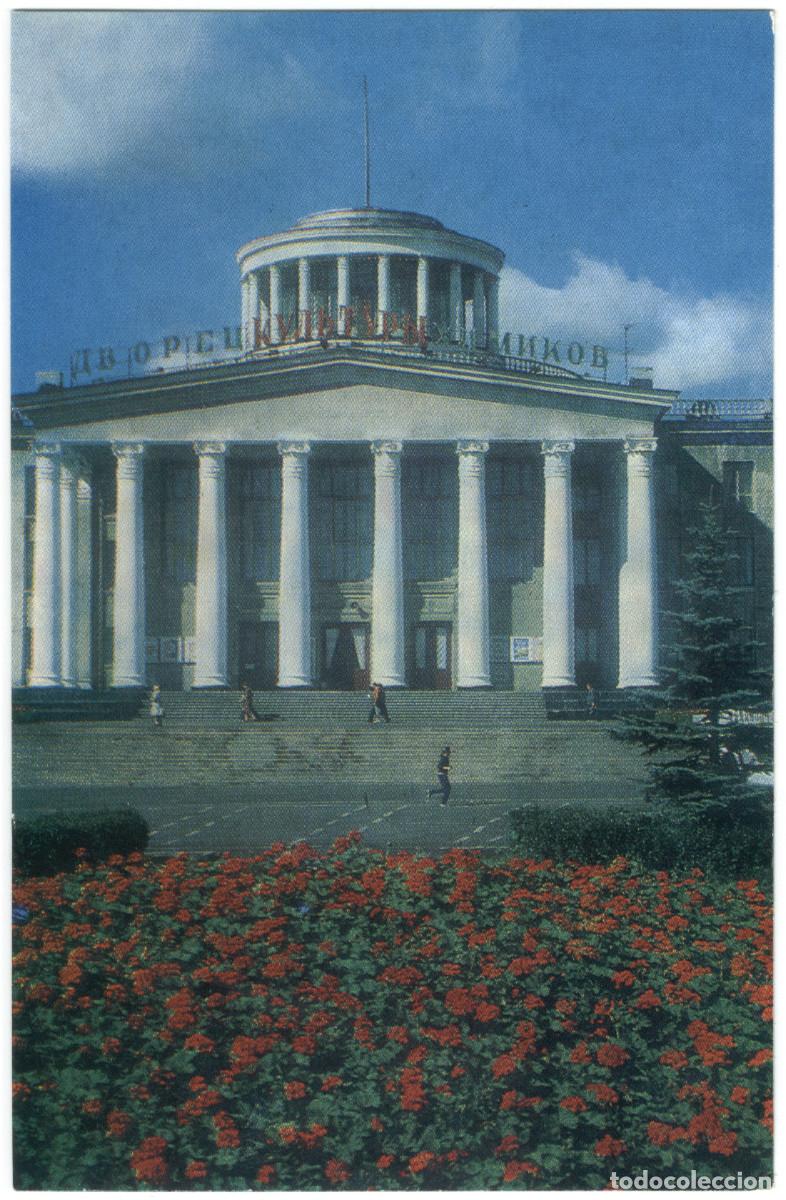 Postkarten: DZERSINSK. Chemistrian Culture Palace / Arquitectura Teatros Rusia