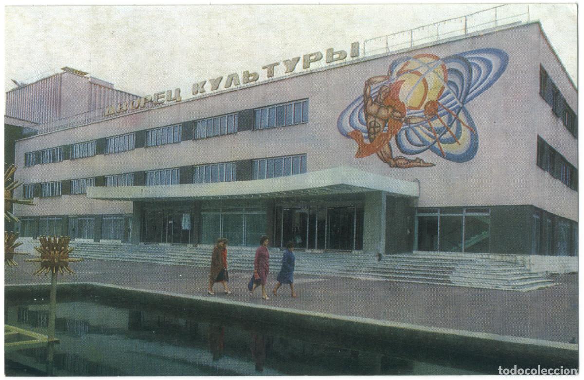Postkarten: DZERSINSK. Culture Palace Korund / Arquitectura Teatros Rusia