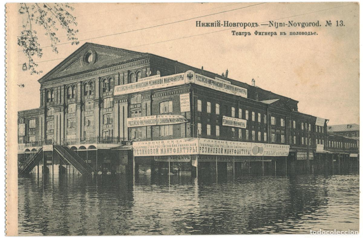 Postales: NIZNIJ NOVGOROD (Gorky)_Teatr Fignera e Polovole. Phigners Theatre Flo / Arquitectura Teatros Rusia