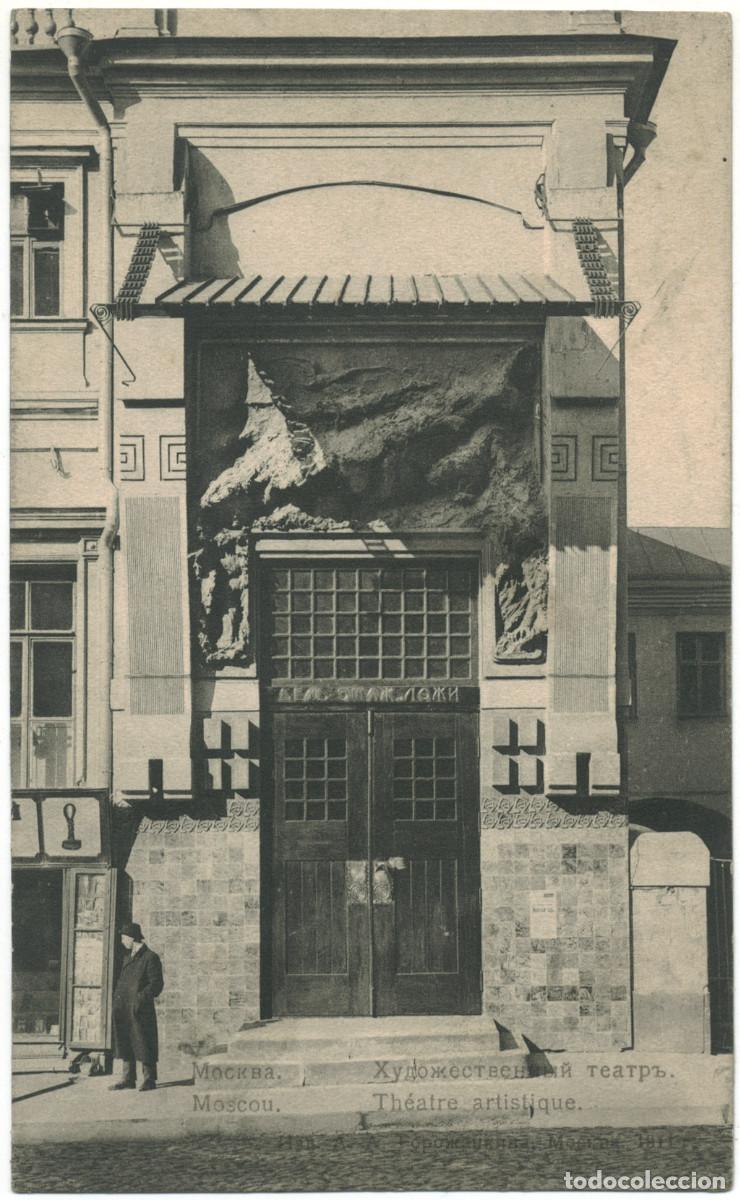 Postales: MOSKVA_Th&eacute;&acirc;tre Artistique_ Photo K. Fisher / Arquitectura Teatros Rusia