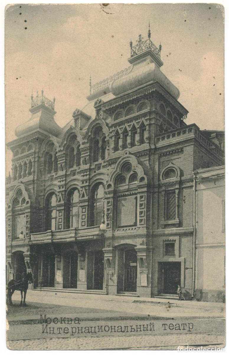 Postales: MOSKVA_Initernatsional Teatr_P. Fon-Piprenson / Arquitectura Teatros Rusia