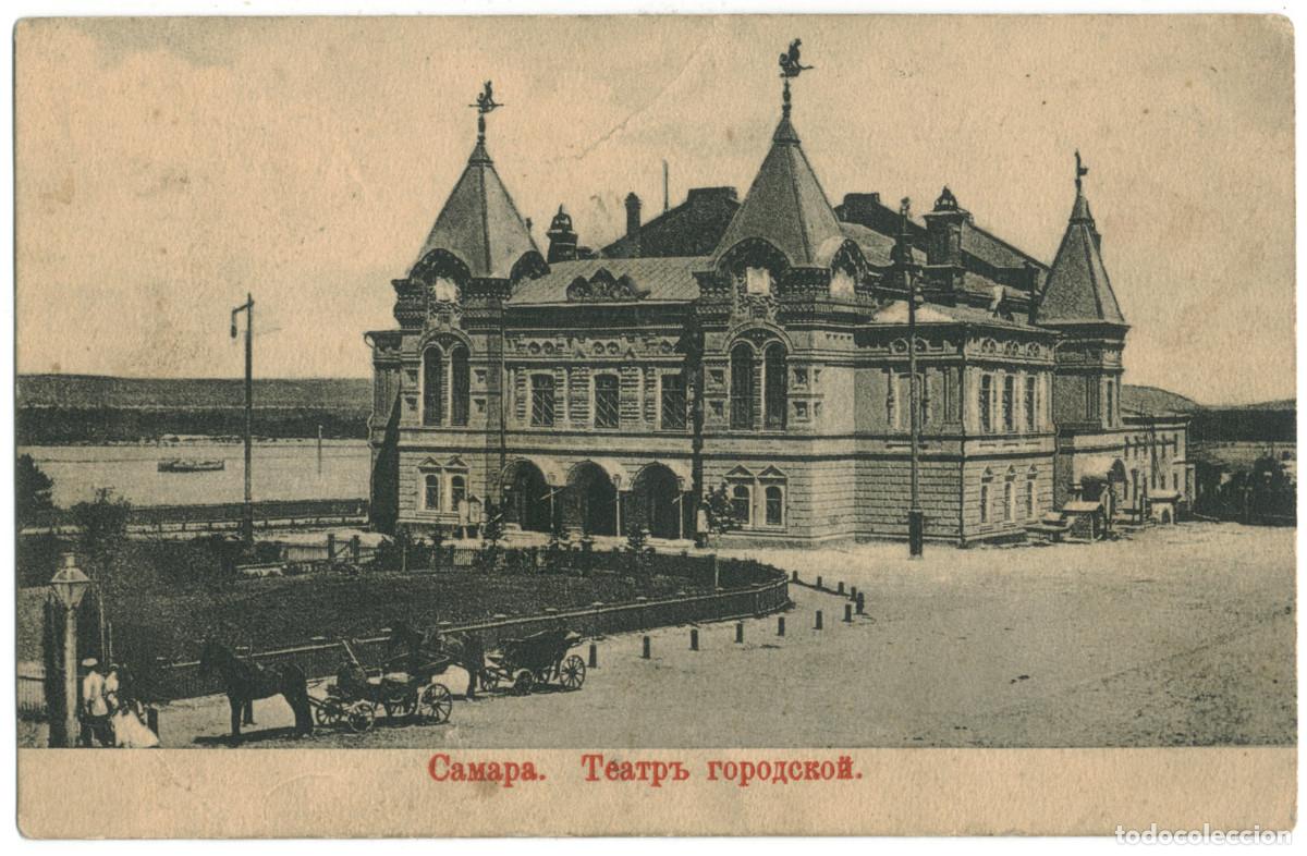 Postales: SAMARA_Gorodskoy Teatr _Magazina Shanin / Arquitectura Teatros Rusia