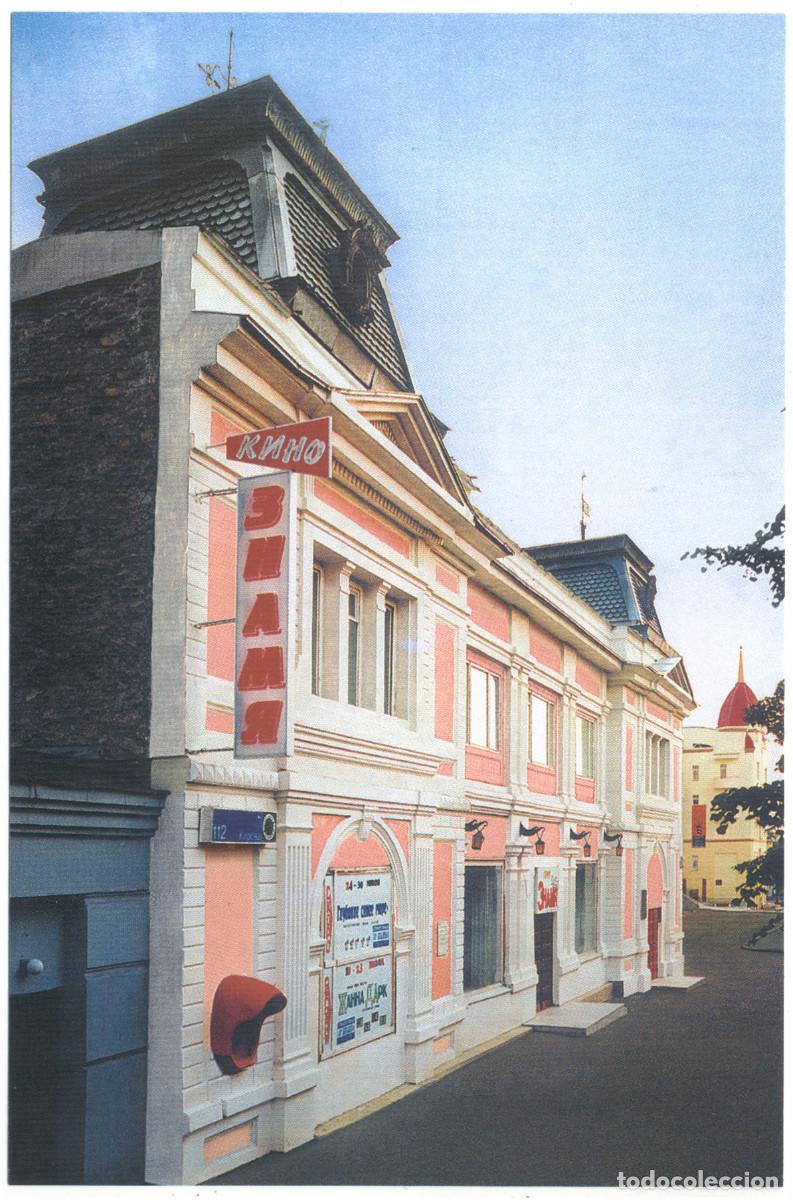 Postales: CHELYABINSK_Kinoteatr Znamya_Krokus. Photo S. Zhatkov / Arquitectura Teatros Rusia