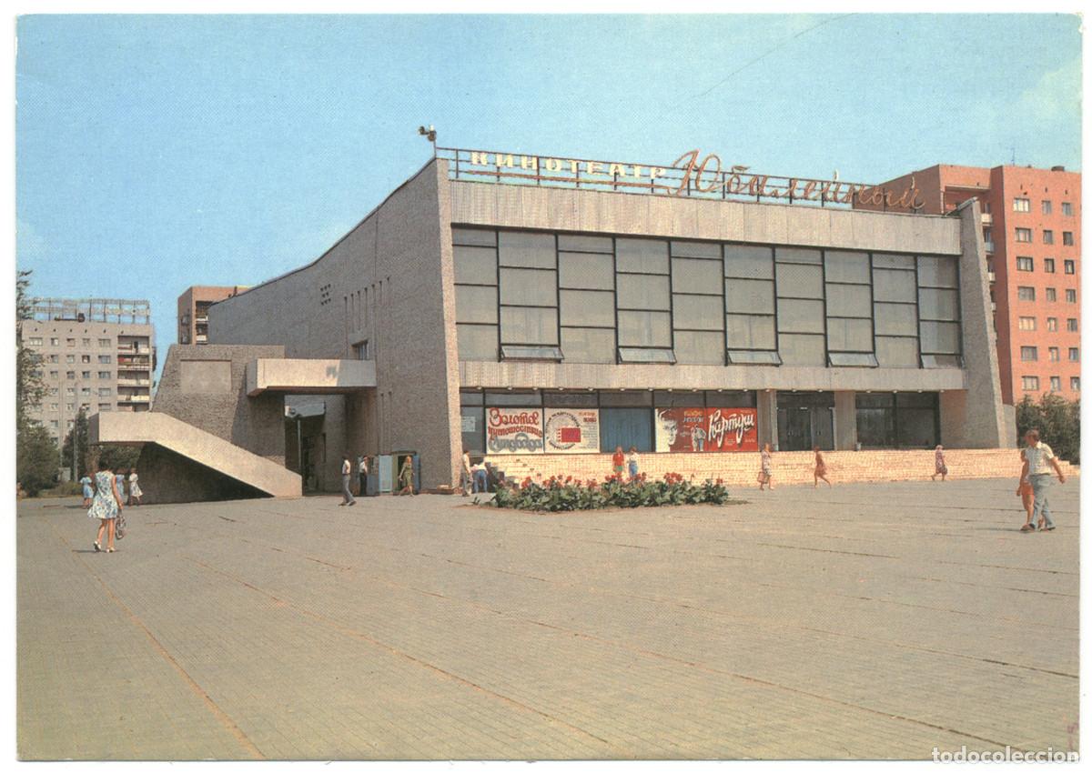 Postales: VOLGOGRAD_Kinoteatr Yubileyniy_CCCP. Photo V. Aleskseeva / Arquitectura Teatros Rusia