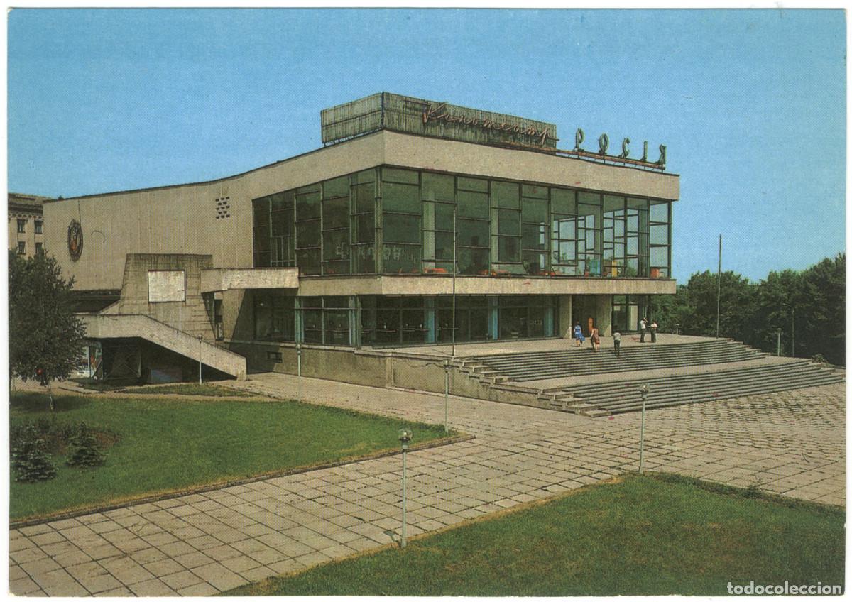 Postales: VINNITSA_Kinoteatr Rossiya_ CCCP. Photo A. Zajarchenko / Arquitectura Teatros Rusia