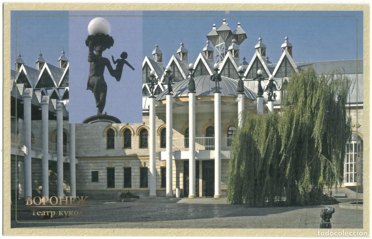 Postales: VORONEZH_Teatr Kukol. Puppet or Dolls Theatre_Kommuna. Photo Mijaila By / Arquitectura Teatros Rusia