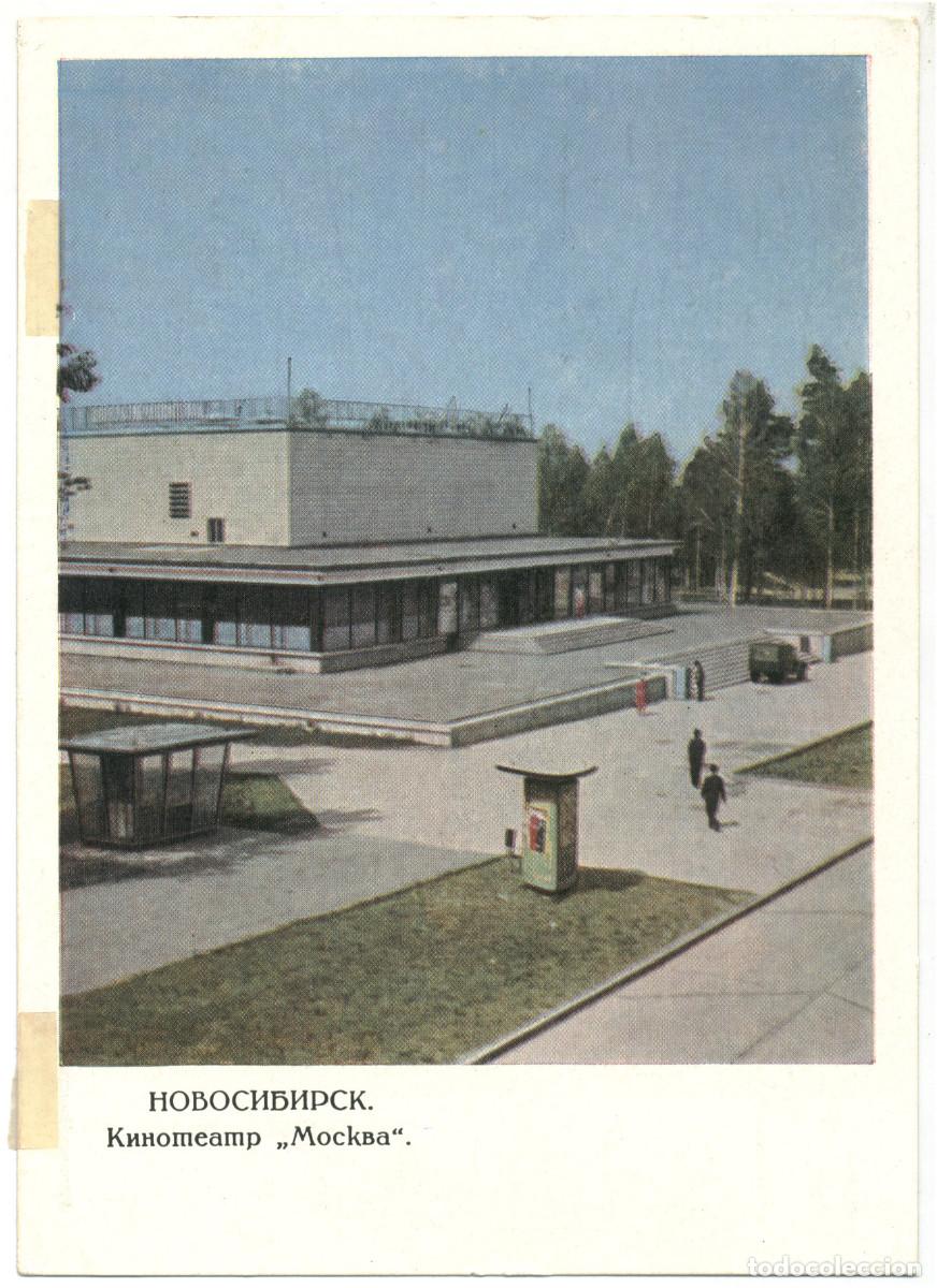 Postales: NOVOSIBIRSK_Kinoteatr Moskba_CCCP. Photo R. I. Ajmerova / Arquitectura Teatros Rusia