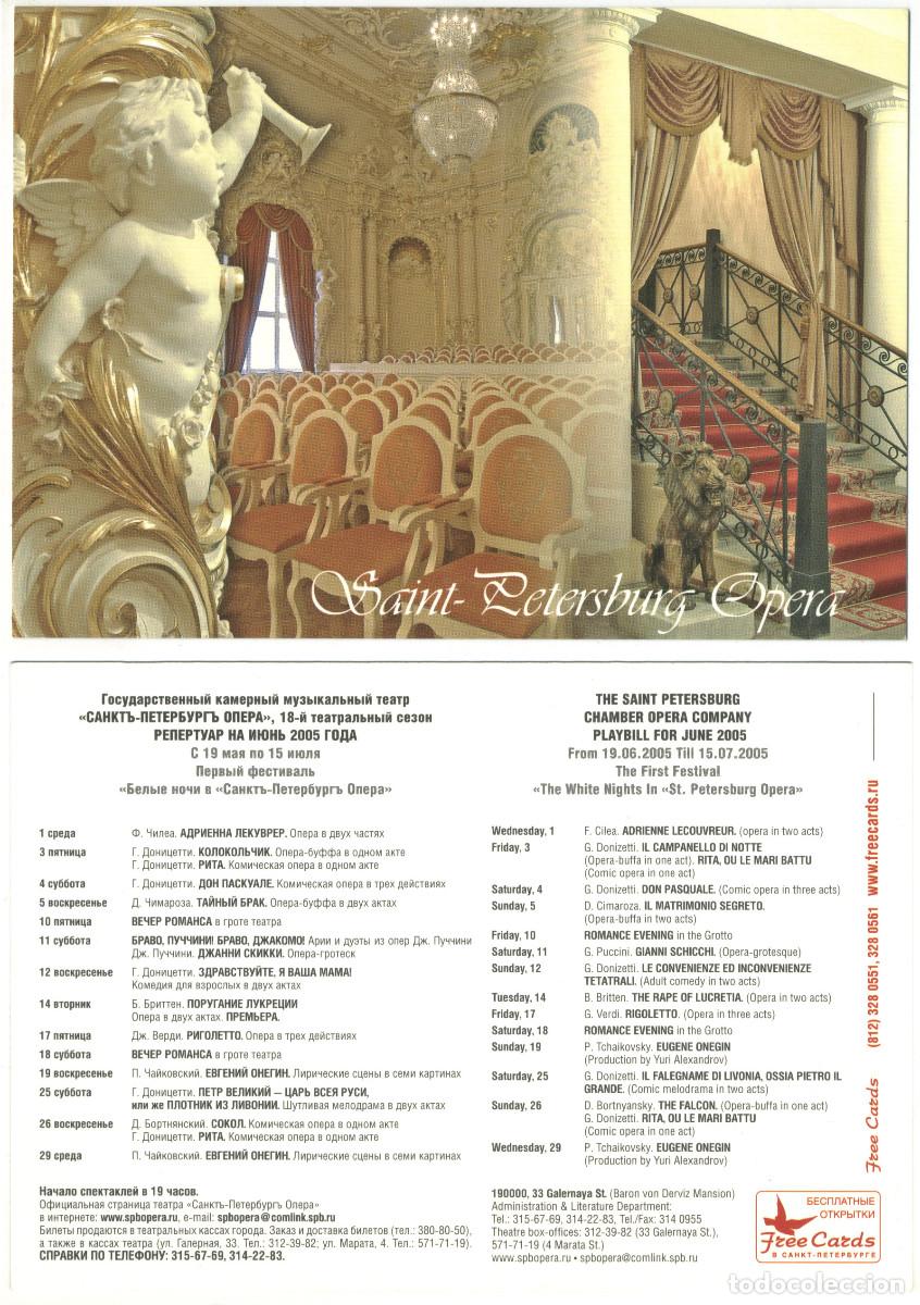 Postales: SANKT PETERSBURG_Opera_Free Cards / Arquitectura Teatros Rusia