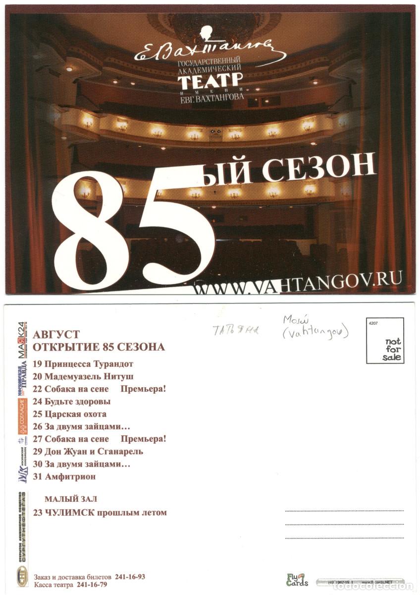 Cartes Postales: MOSKVA_Teatr im. Evigeni Vajtangova_Fly Cards / Arquitectura Teatros Rusia