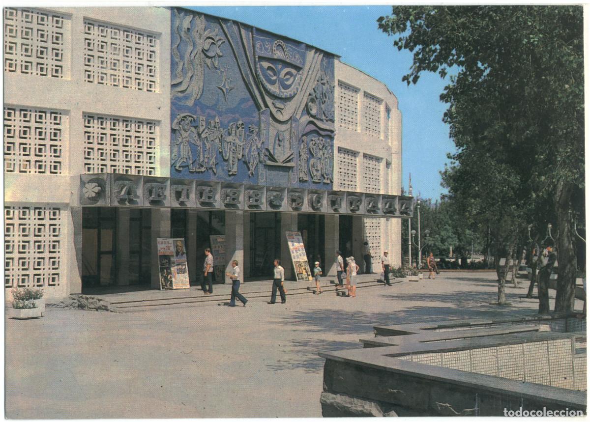Postales: KRASNODARSKI KRAI. Anapa, Summer Estrada_Ministery. Photo V. Panova / Arquitectura Teatros Rusia