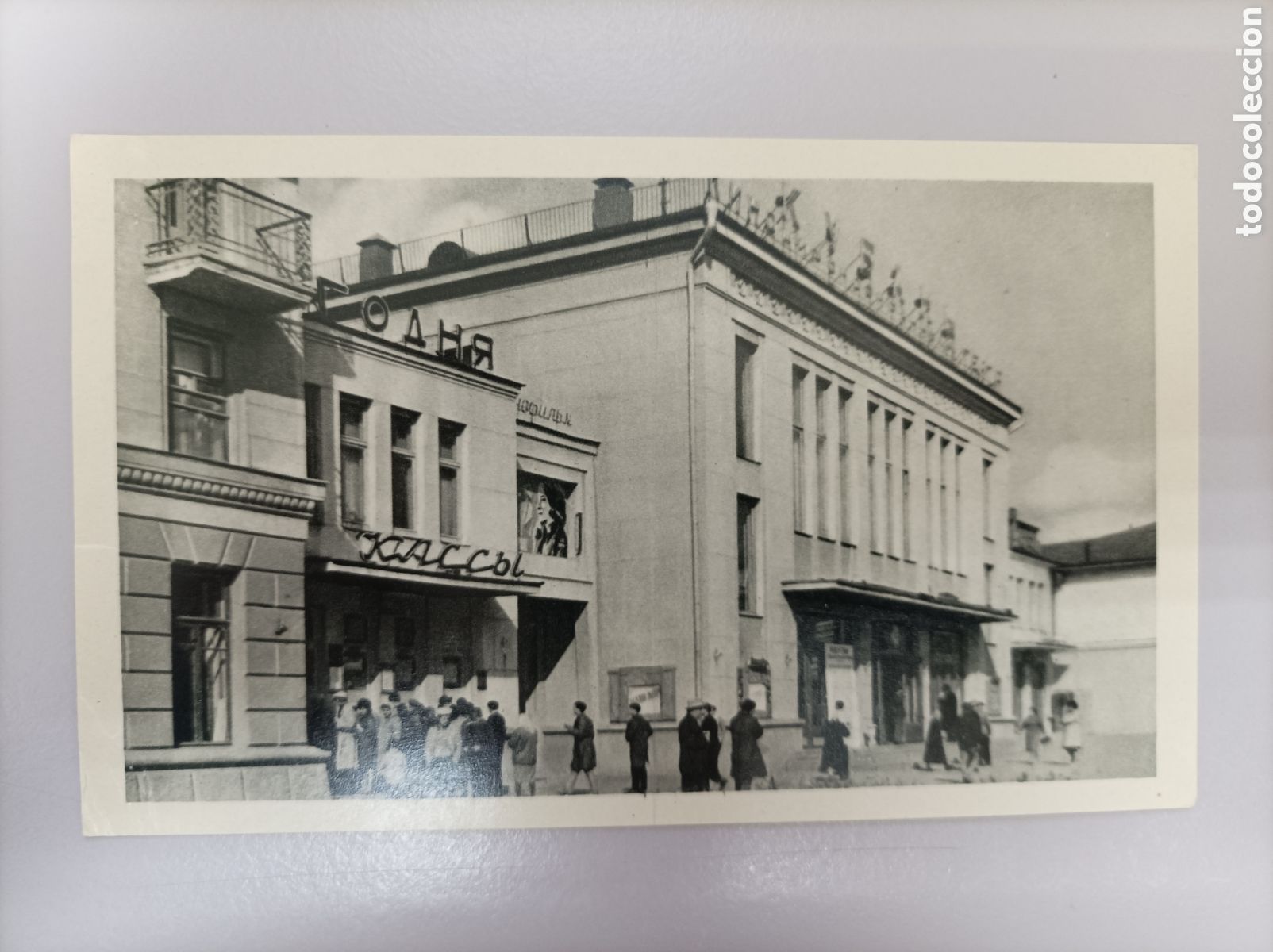 Postales: Krasnodar_Kinoteatr Kuban / Arquitectura Teatros Rusia