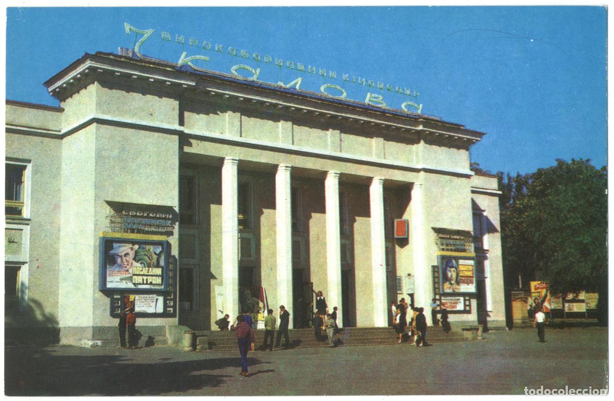 Postales: KHMELNISTSKIY_Kinoteatr im. Chkalova_Radyanska Ukraina. Photo R. Yaku / Arquitectura Teatros Ucrania