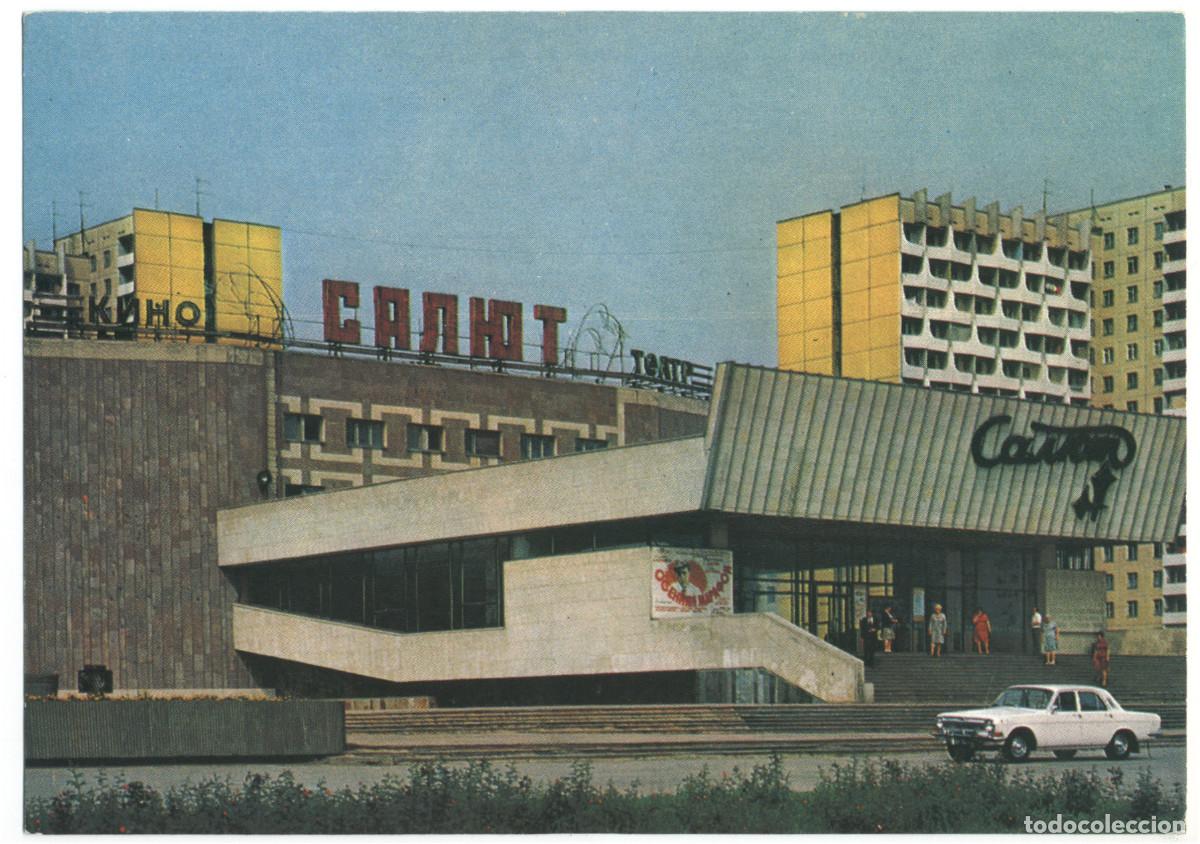 Postales: DNIPROPETROVSK_Kinoteatr Salyut_Planeta. Photo B. Elina / Arquitectura Teatros Ucrania