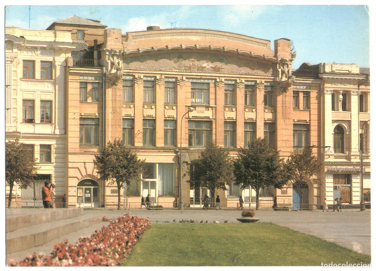 Postales: KHARKIV_ Teatr Kukol im N. K. Krupskoy_CCCP. Photo B. Mustsjina / Arquitectura Teatros Ucrania
