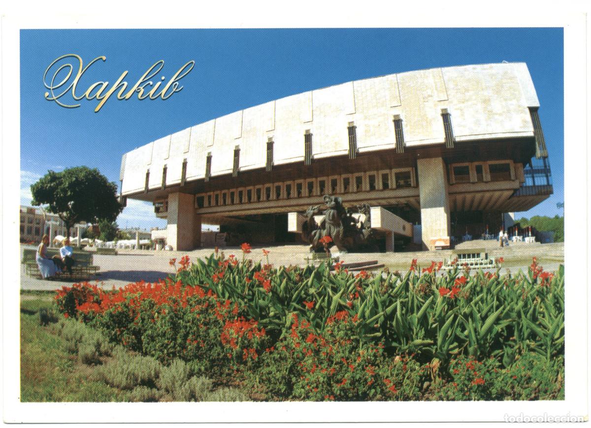Postales: KHARKIV_Akademicheski Operi i Baleta im. N. V. Lisenko. M. V / Arquitectura Teatros Ucrania