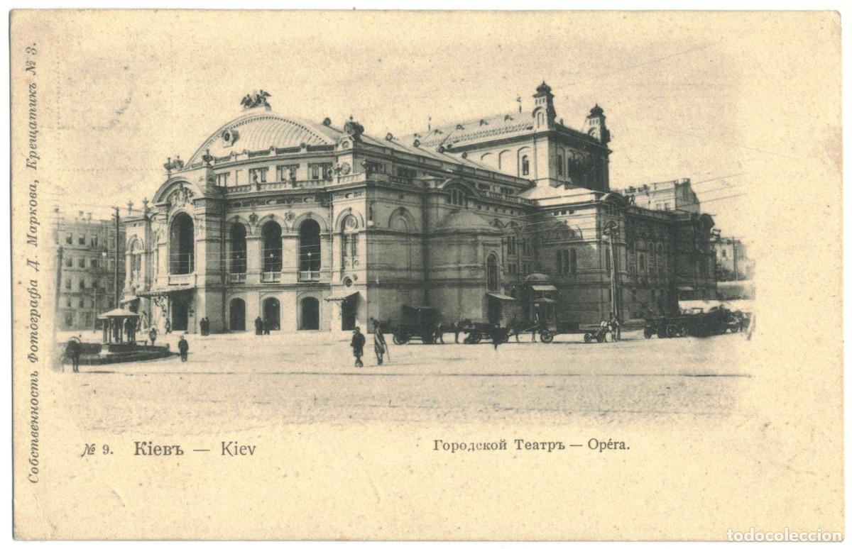 Postales: KYIV_Gorodskoy Teatr. Op&eacute;ra_D. Markova / Arquitectura Teatros Ucrania