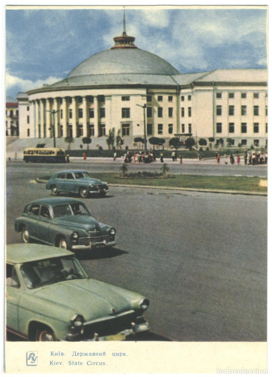 Postales: KYIV_Derzhavniy Tsirk. State Circus_Radyanska Ukraina / Arquitectura Teatros Ucrania