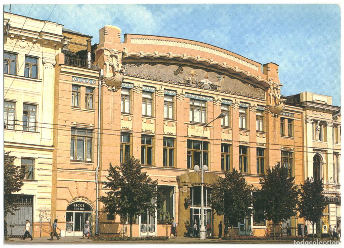 Postales: KHARKIV_Teatr Kukol im N. K. Krupskoy_CCCP. Photo N. Veselova / Arquitectura Teatros Ucrania
