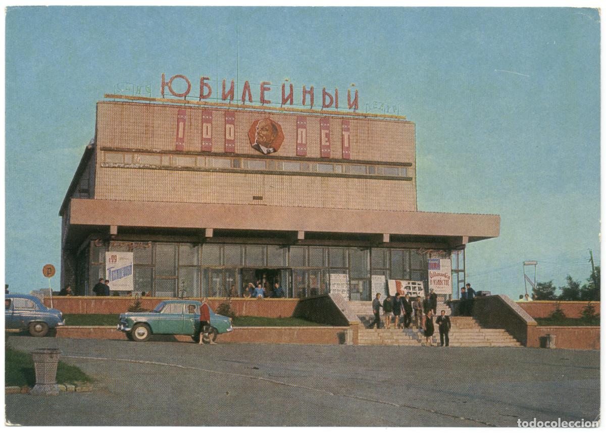 Postales: KRASNODON_Kinoteatr Jublileiny_Miktetstvo. Photo B. O. Mindelya / Arquitectura Teatros Ucrania