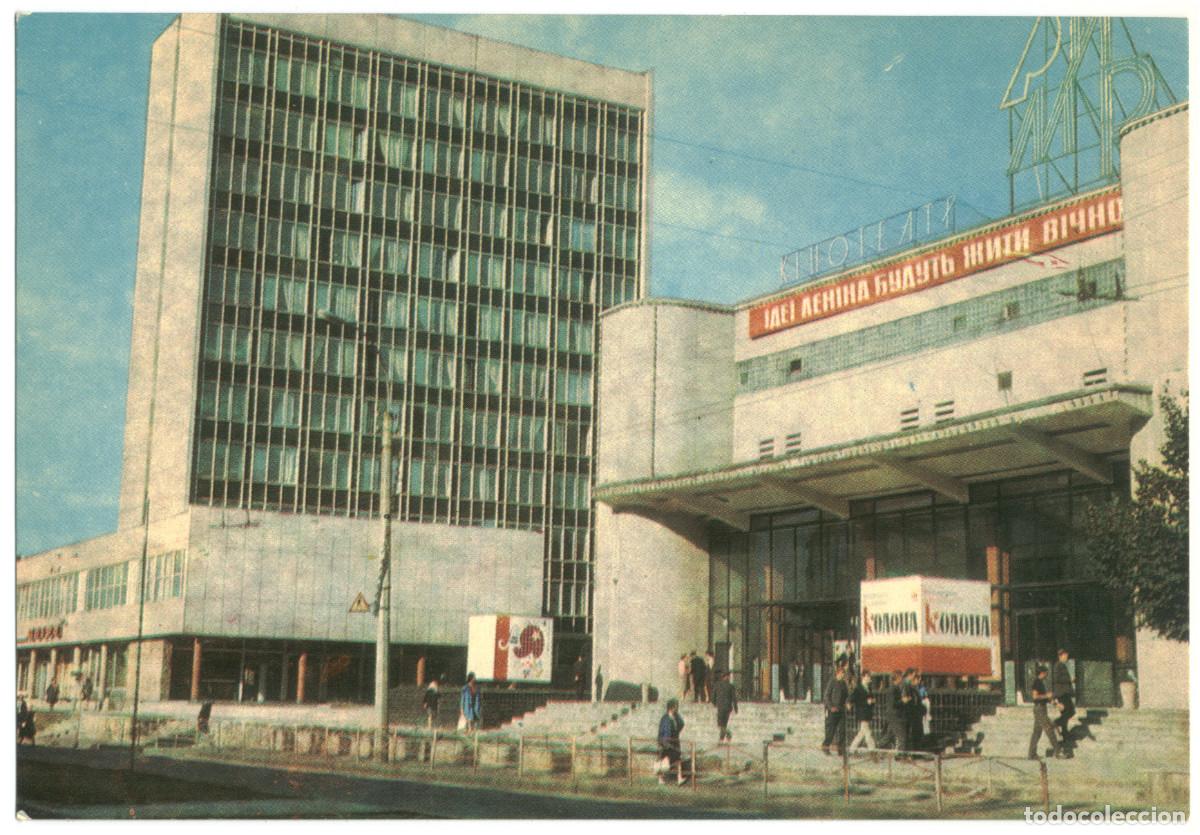 Postales: LVIV_Kinoteatr Mir_Radyanska Ukraina_ Photo I. Kronivnitskogo / Arquitectura Teatros Ucrania