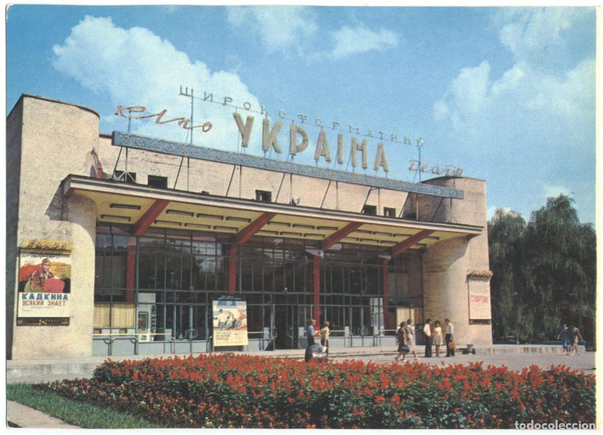 Postales: LUHANSK (Voroshilovgrad)_Kinoteatr Ukraine / Arquitectura Teatros Ucrania